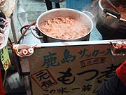 �u�s�����O�ӂꂠ�����X��v�̔��X�ɂ�