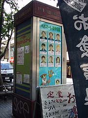 6�ԁE�x�I��́A���炩�̉A�d�Ɋ������܂ꂽ�͗l