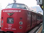 �啪�s���\�j�b�N���Ƀw���V������RED EXPRESS���ʕ{�w